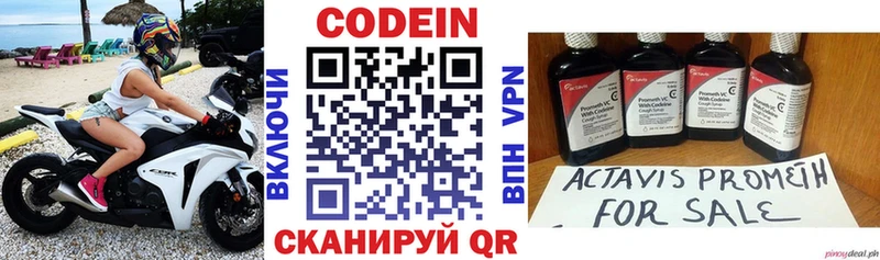купить   Белоусово  MEGA зеркало  Кодеин напиток Lean (лин) 